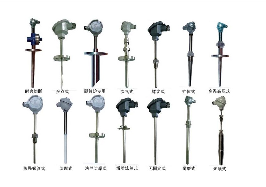 热电偶大全
